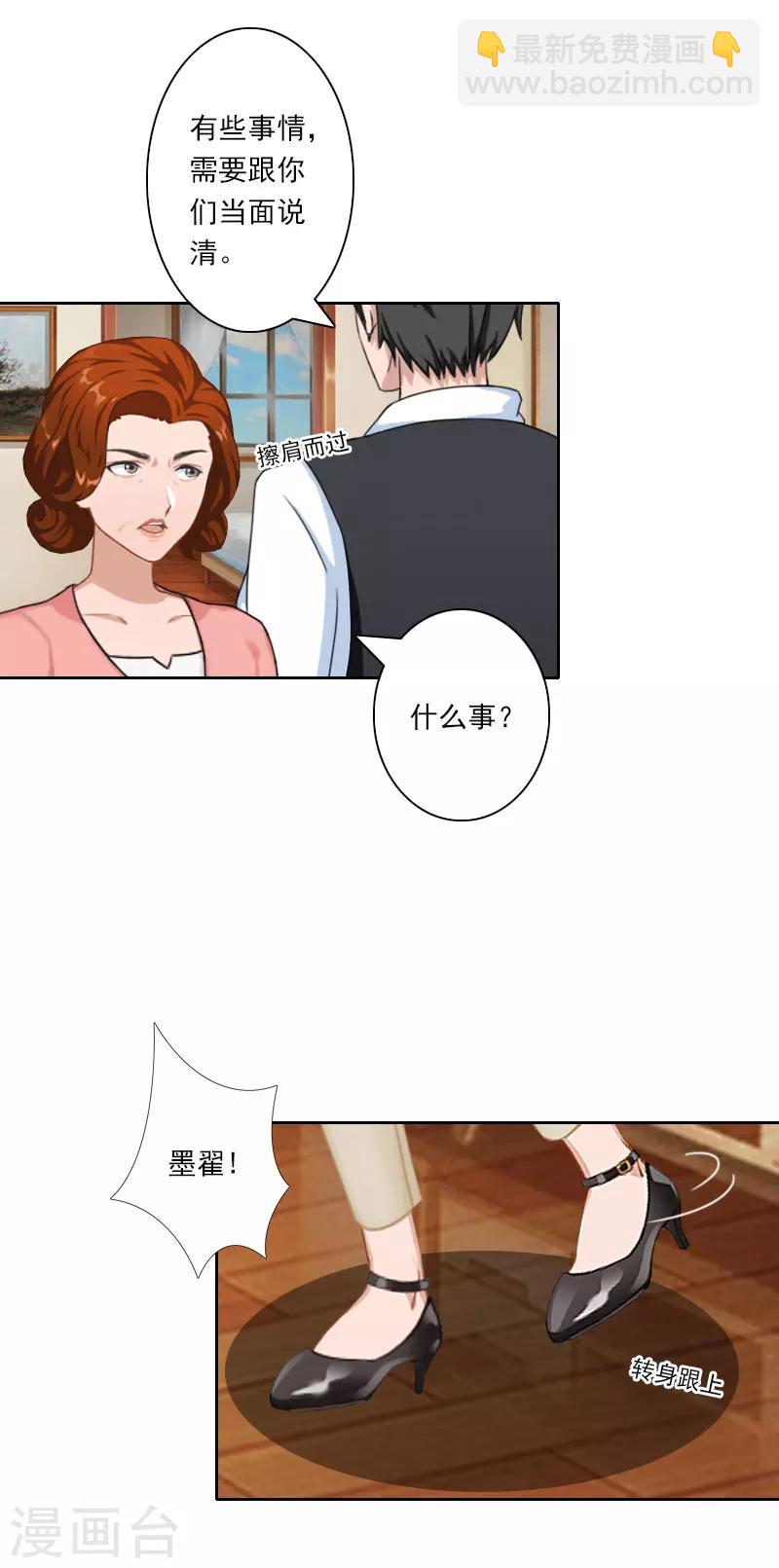 第33话 当面对峙21