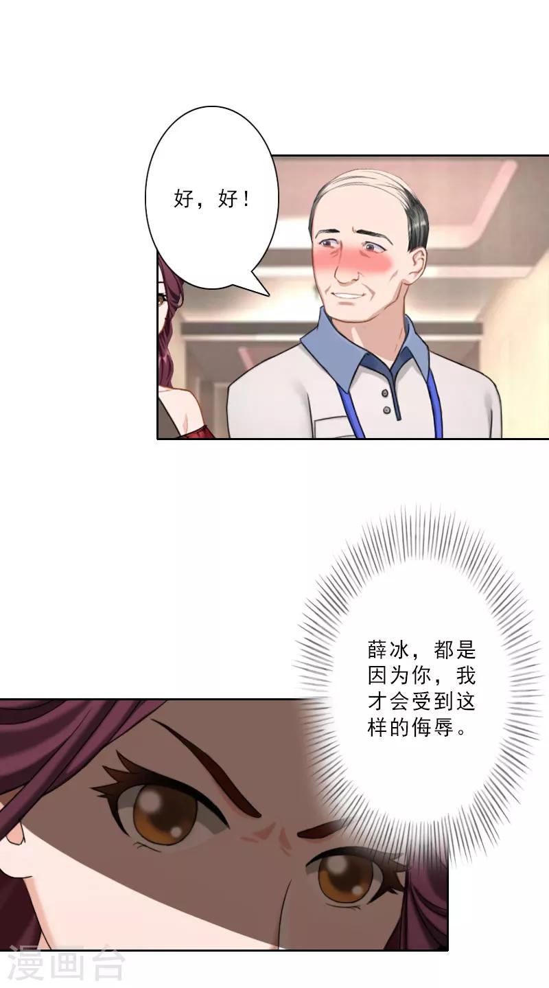 第24话 温轩哥哥，帮帮我3