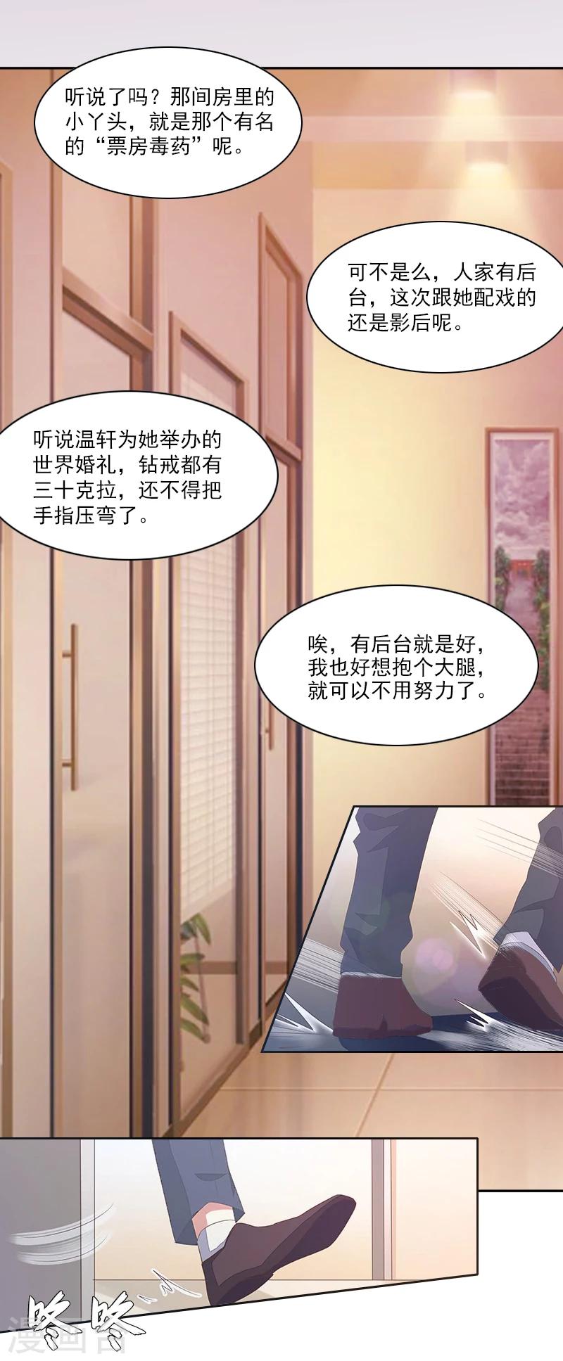 第1话 借位办事5