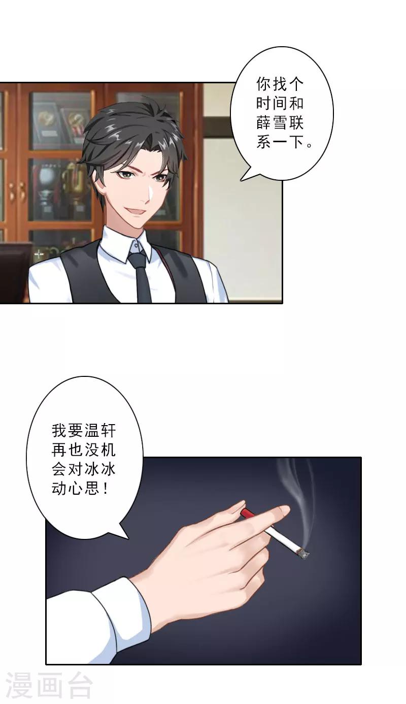 第29话 被迫合作11