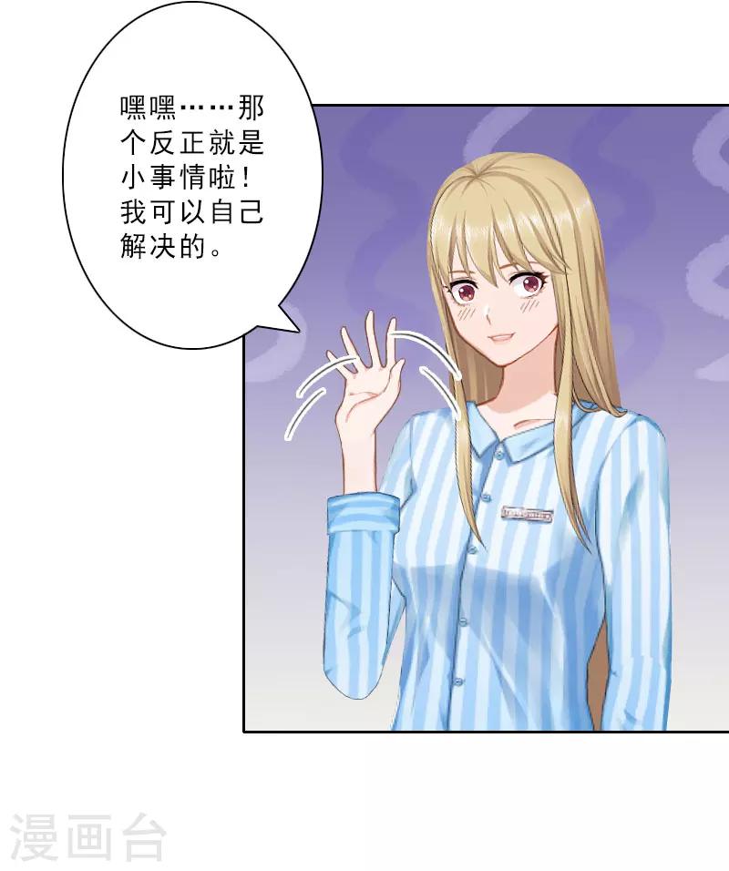 第18话 横刀夺爱？14