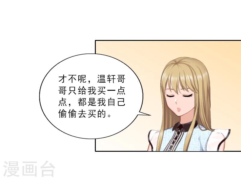 第4话 你的零食，我承包了35