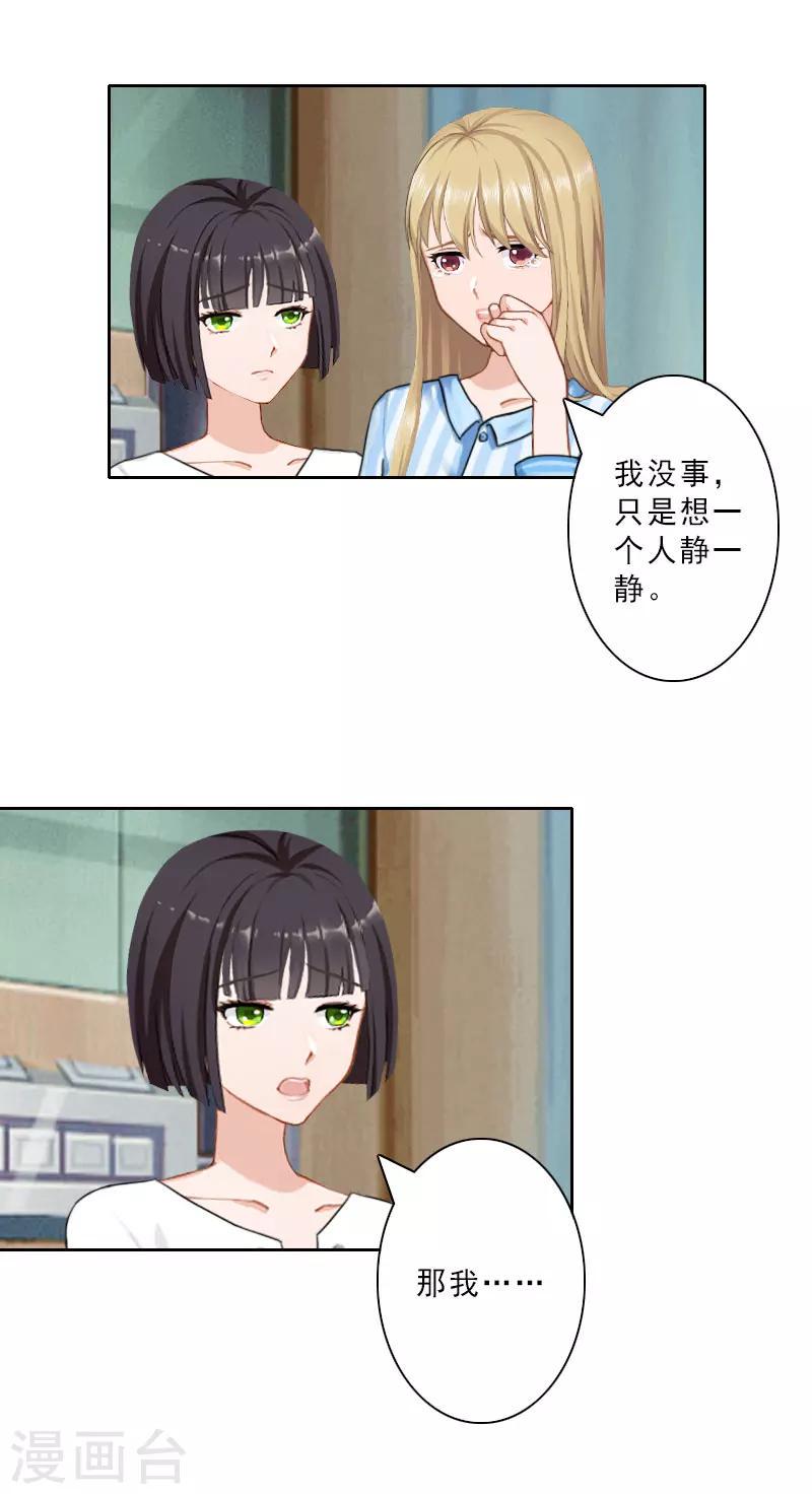 第19话 都是别人给的16