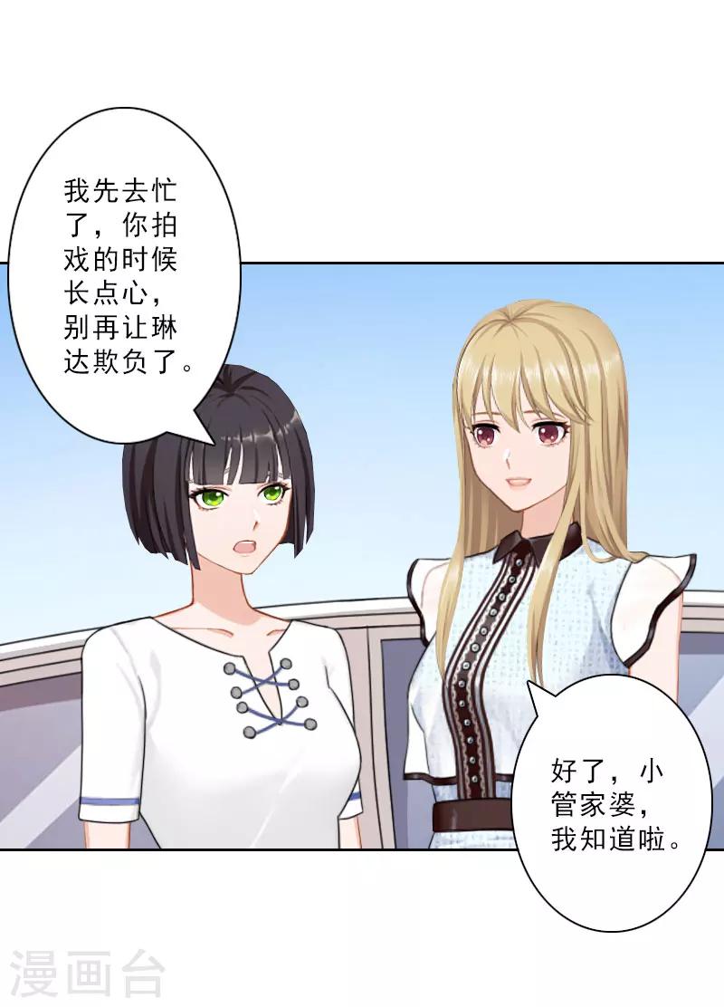 第21话 合作对象3