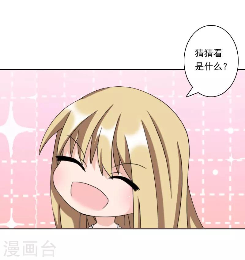 第35话 往后余生，请多指教27