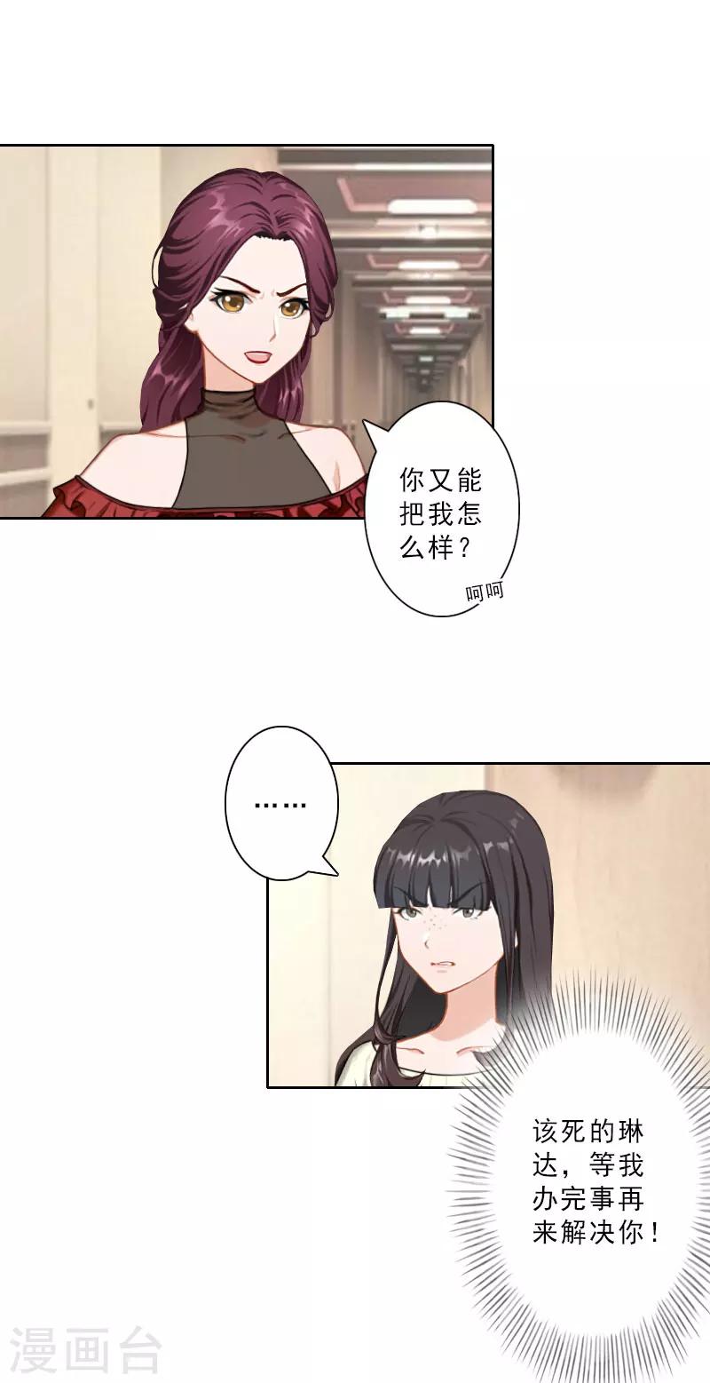 第24话 温轩哥哥，帮帮我18