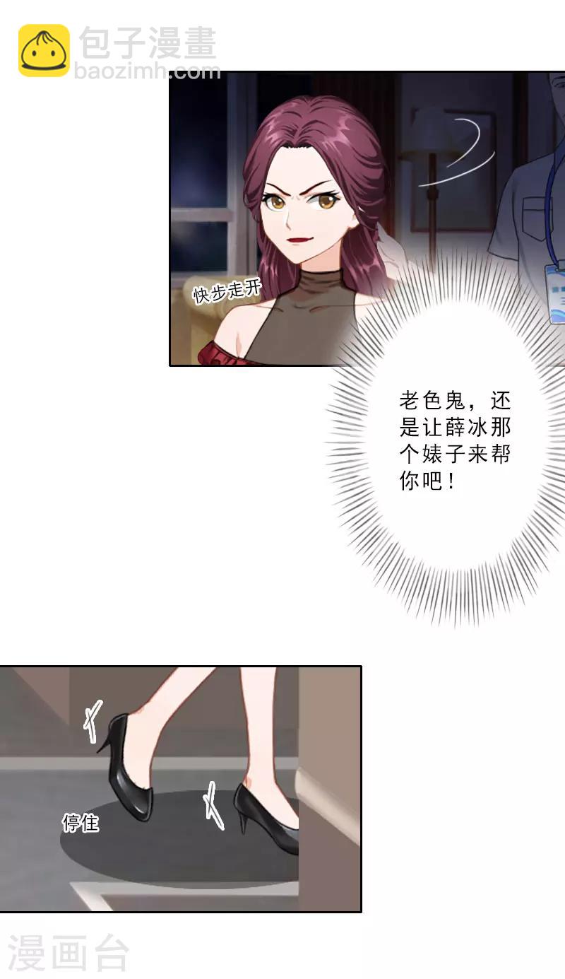 第24话 温轩哥哥，帮帮我6