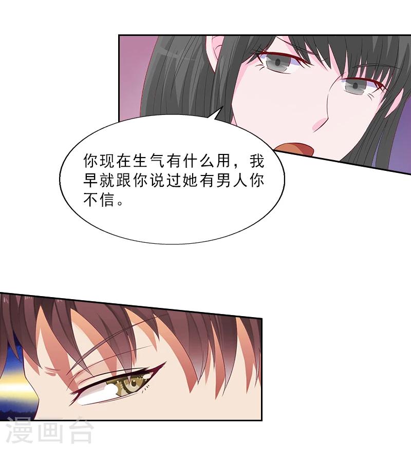 第9话 我会好好疼爱你的4