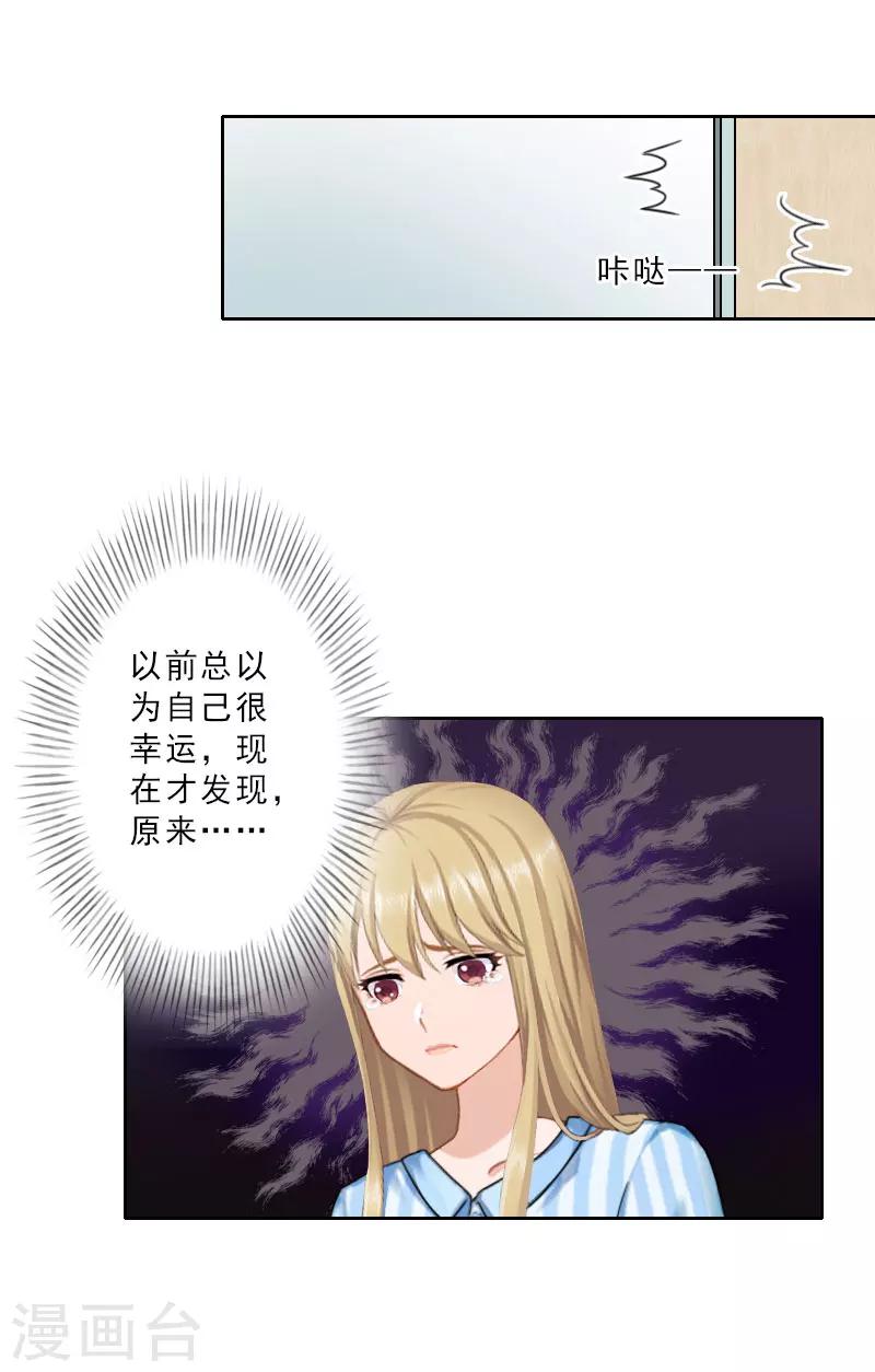第19话 都是别人给的20