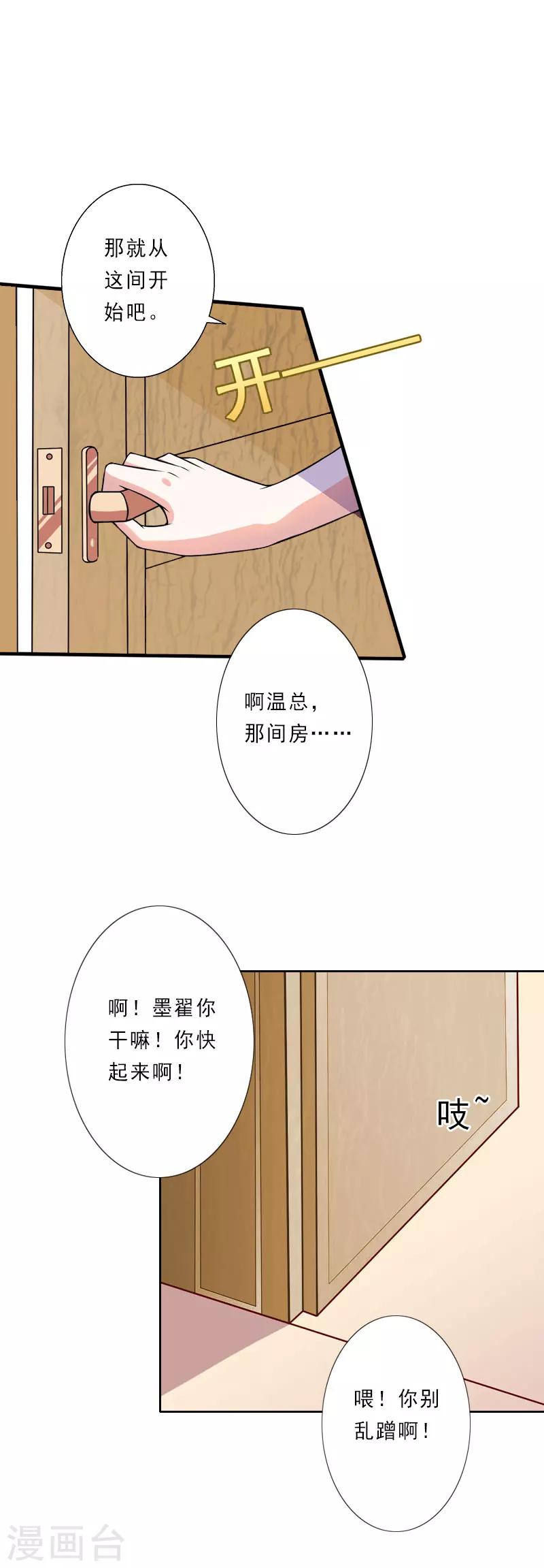 第13话 跟老公搭戏27