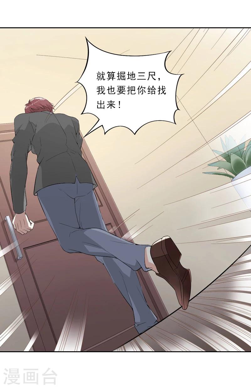 第5话 你敢悔婚，我就娶你姐姐5