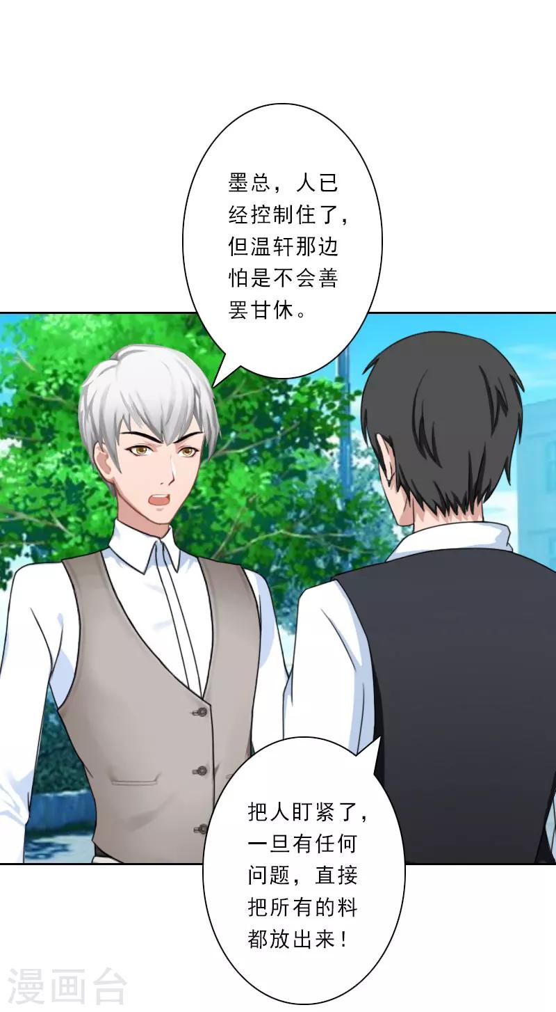 第32话 在我面前，你什么都不是！20