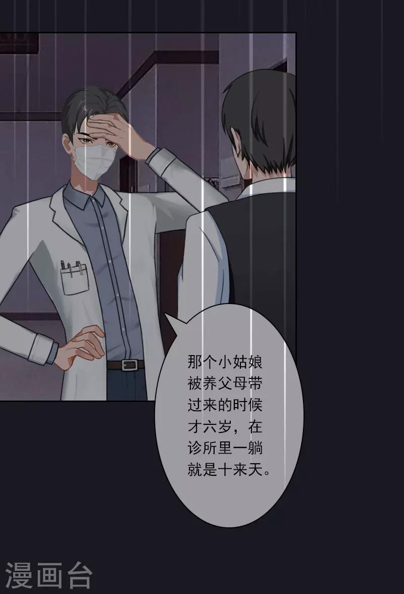 第34话 我不欠你们！13