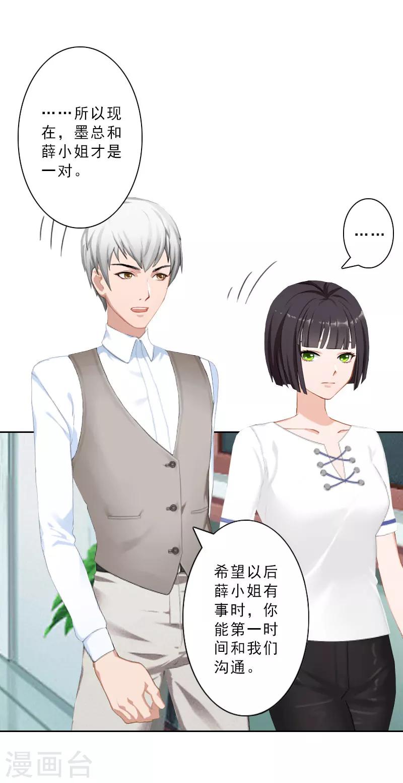 第18话 横刀夺爱？18