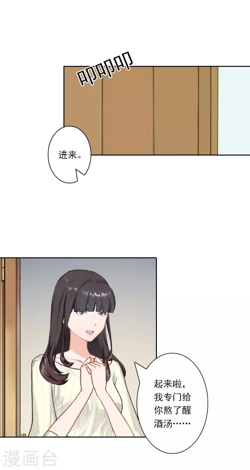 第20话 抱养的原因6