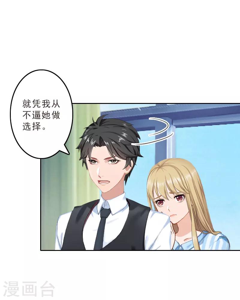 第17话 选择22