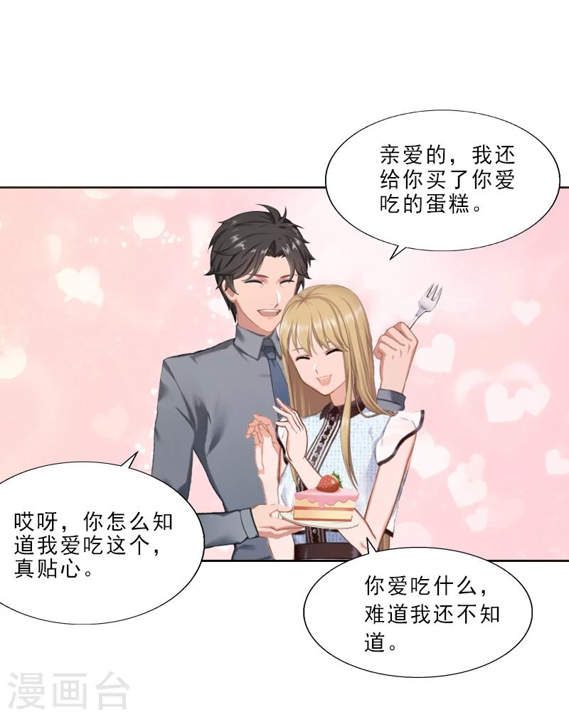 第4话 你的零食，我承包了3
