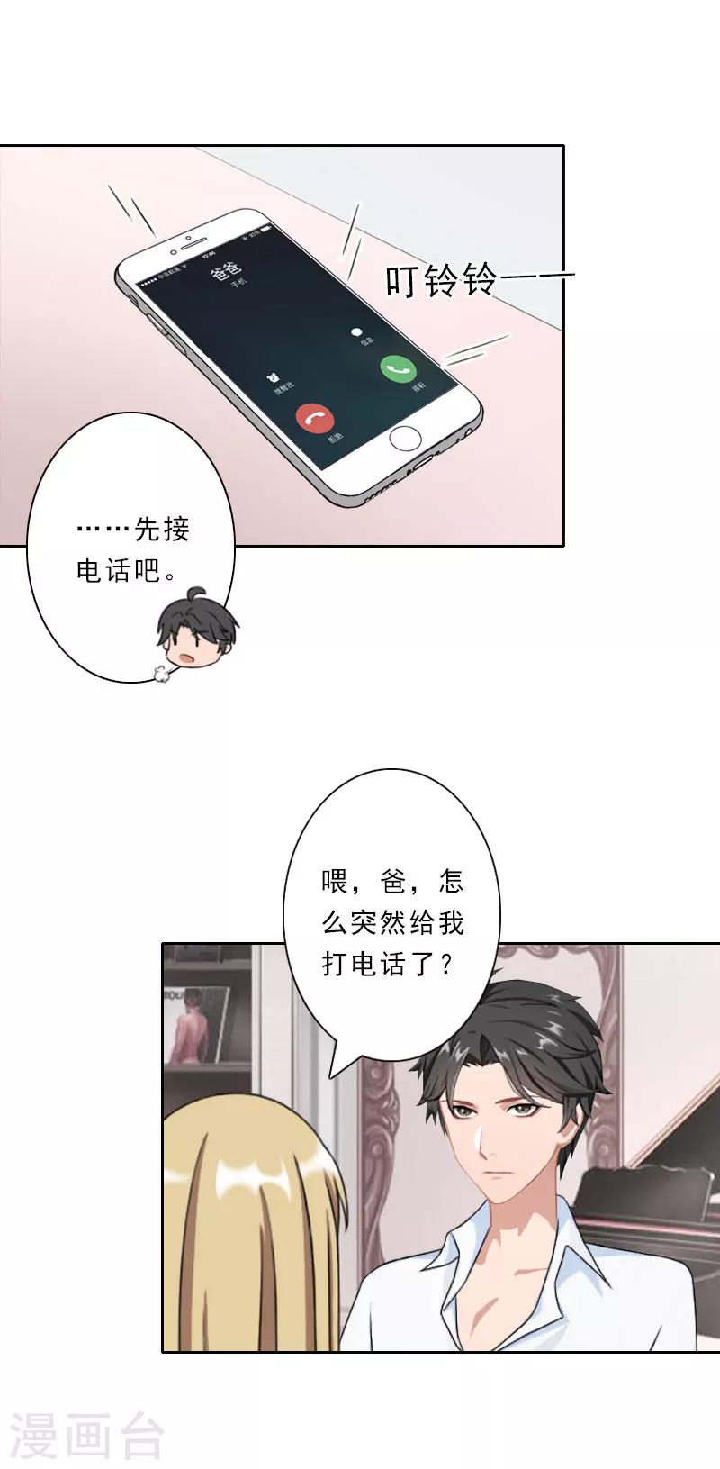 第33话 当面对峙11