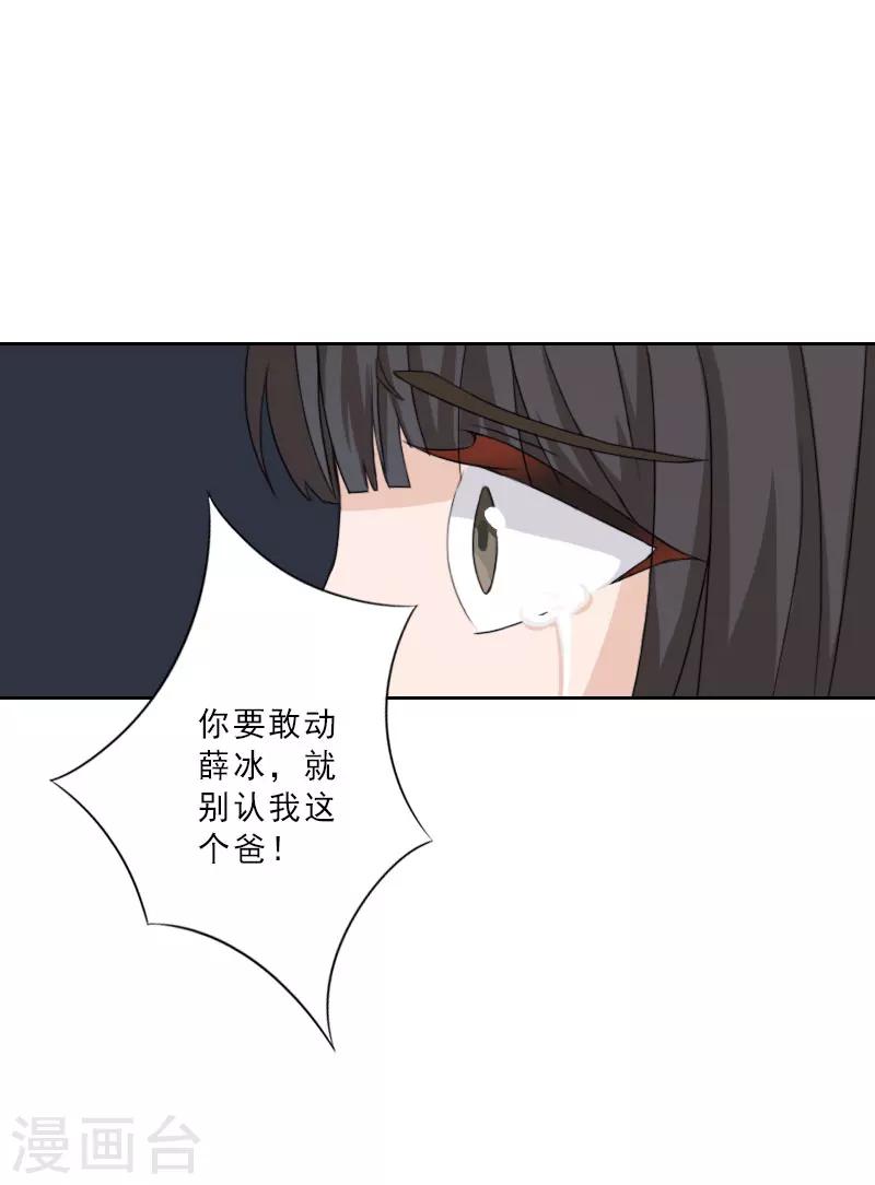 第20话 抱养的原因22