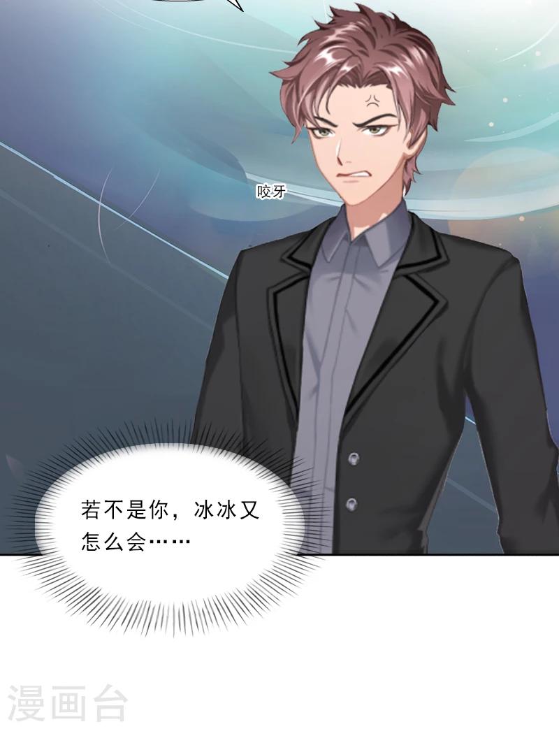 第5话 你敢悔婚，我就娶你姐姐13