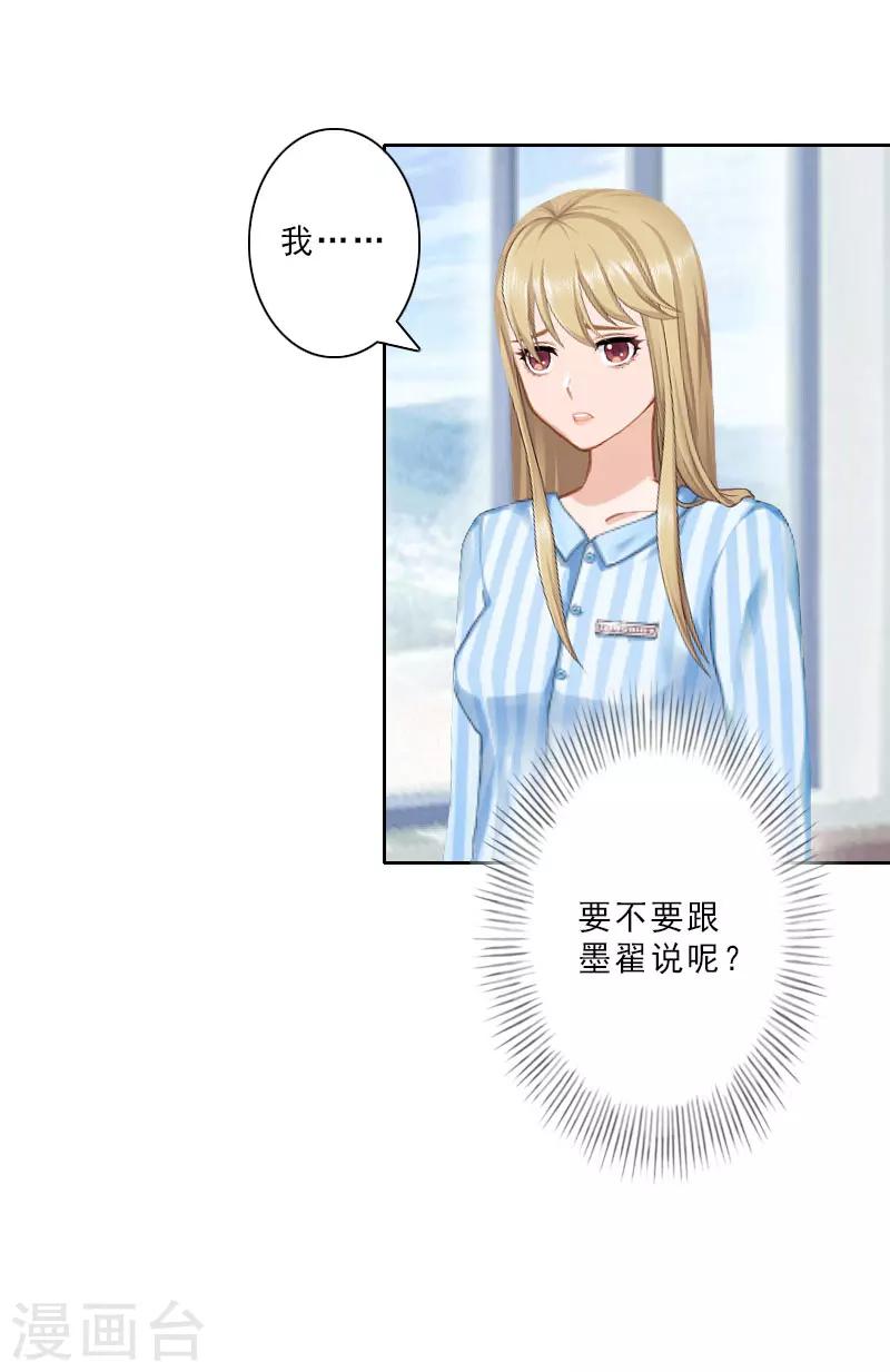 第17话 选择30