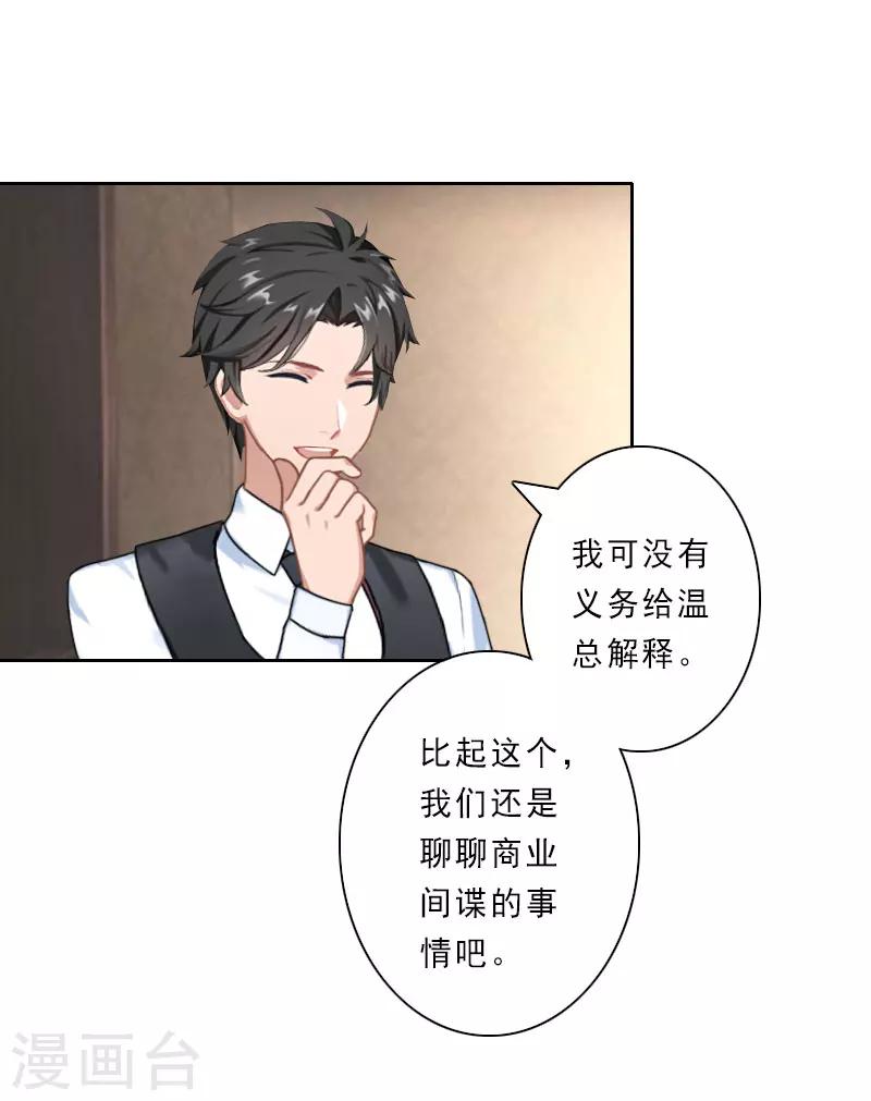 第32话 在我面前，你什么都不是！7