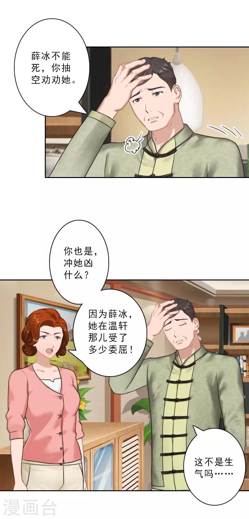 第20话 抱养的原因27