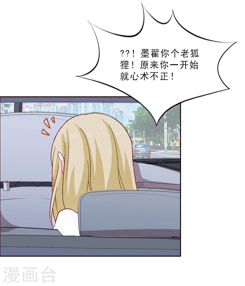 第8话 今晚开始造宝宝7