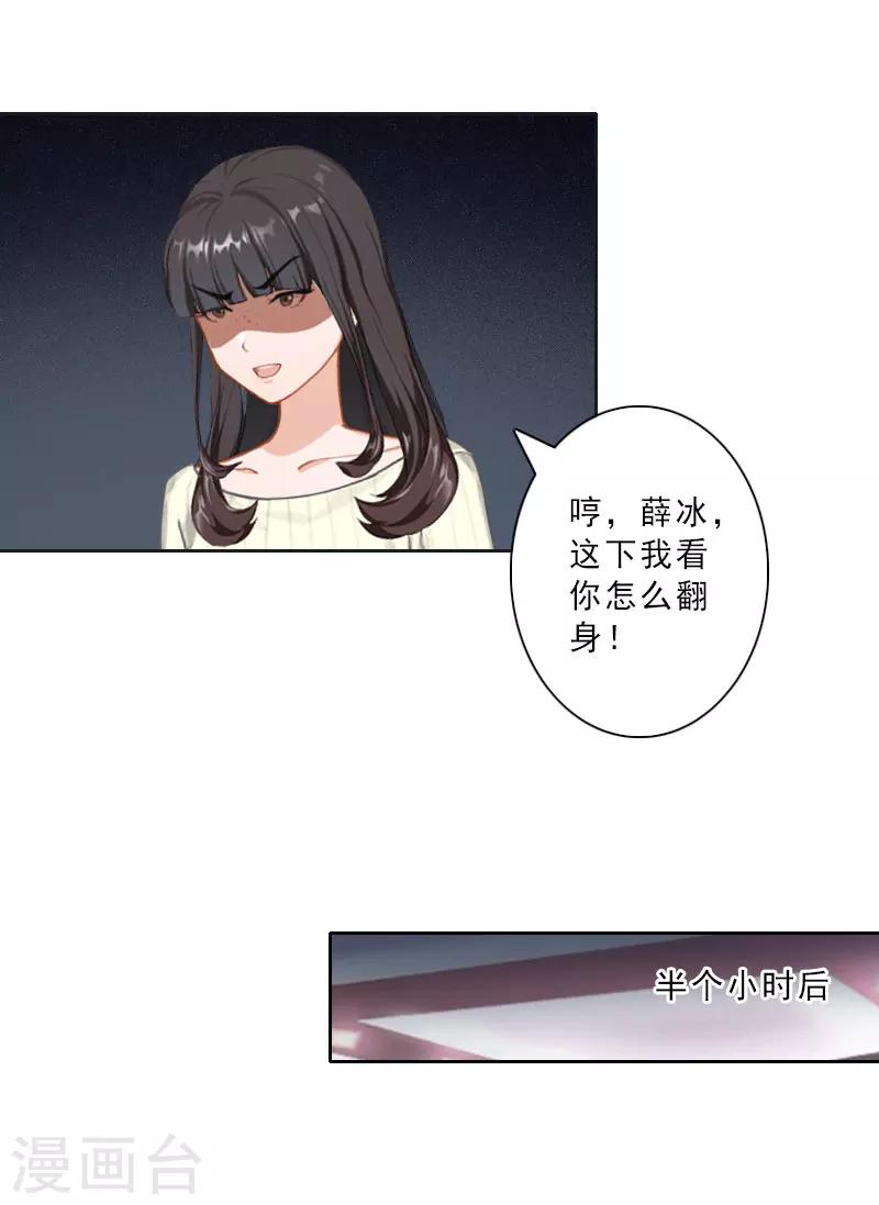 第23话 看谁能救你15