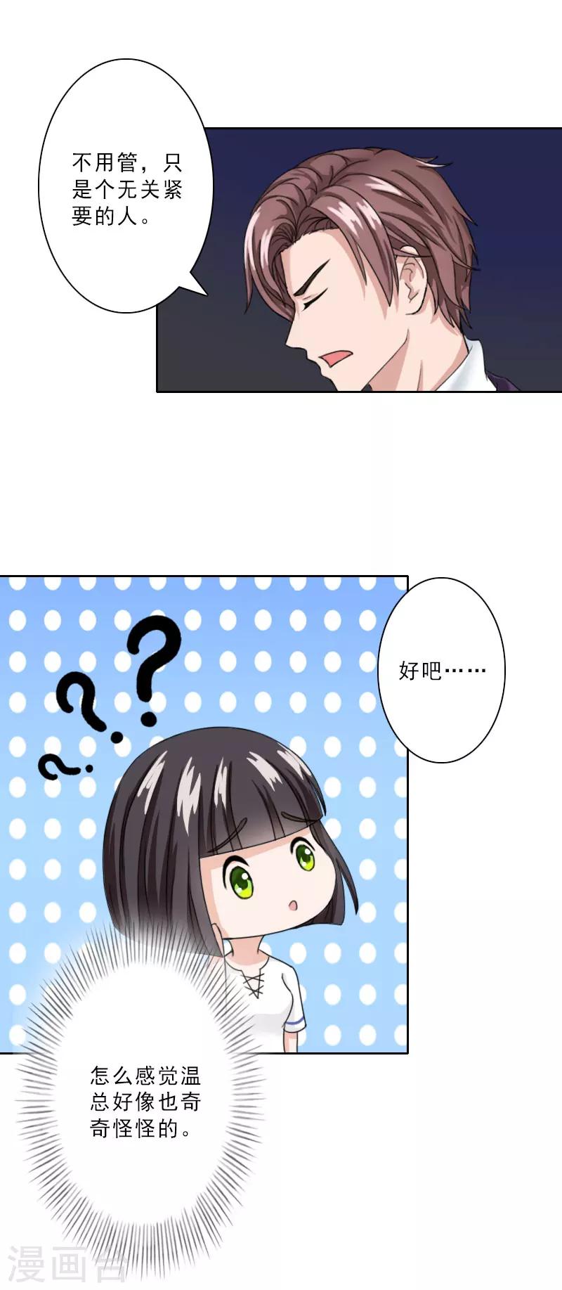 第16话 离开墨翟16