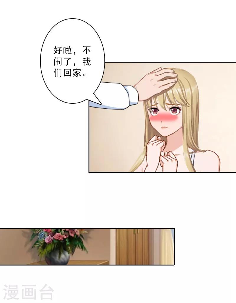 第26话 准备大礼20