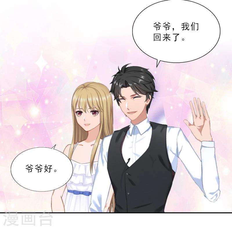 第8话 今晚开始造宝宝10
