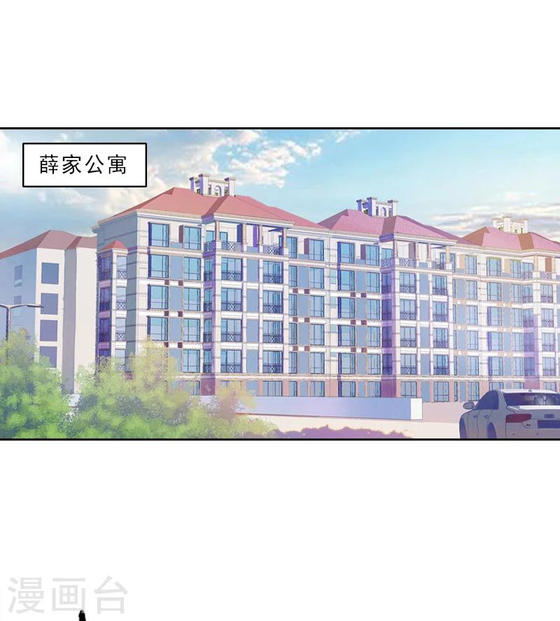 第5话 你敢悔婚，我就娶你姐姐6