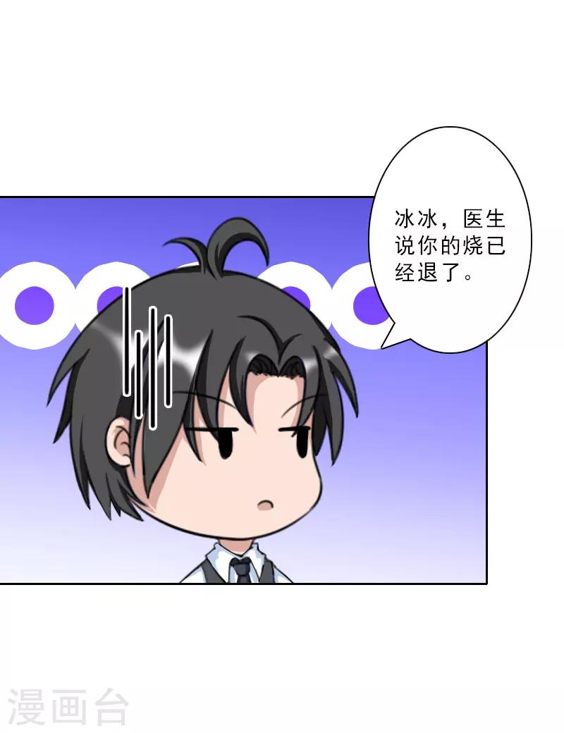 第18话 横刀夺爱？13
