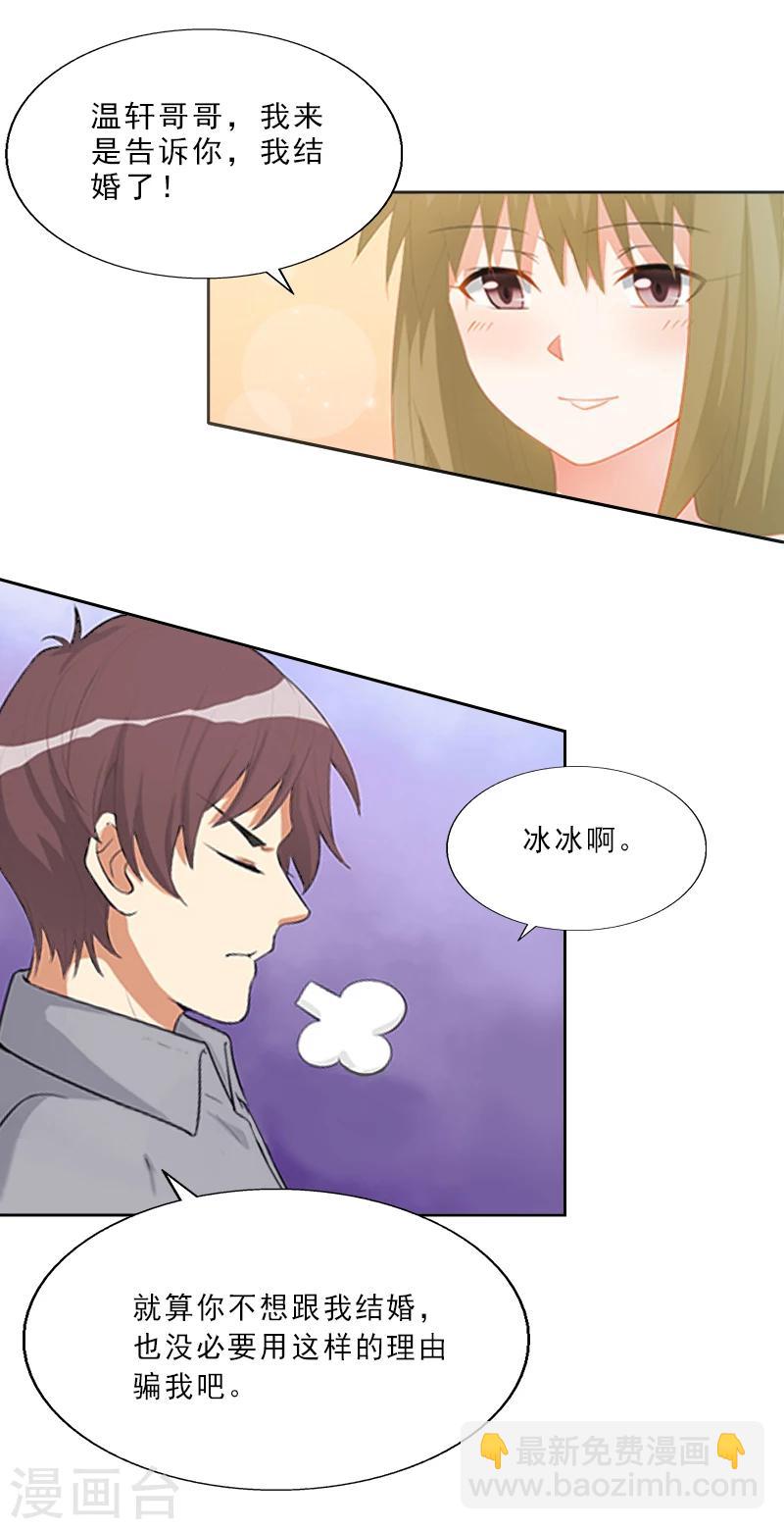第2话 我要退婚10