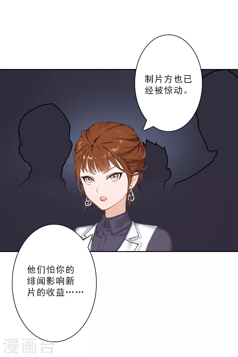 第14话 被温轩撞见30