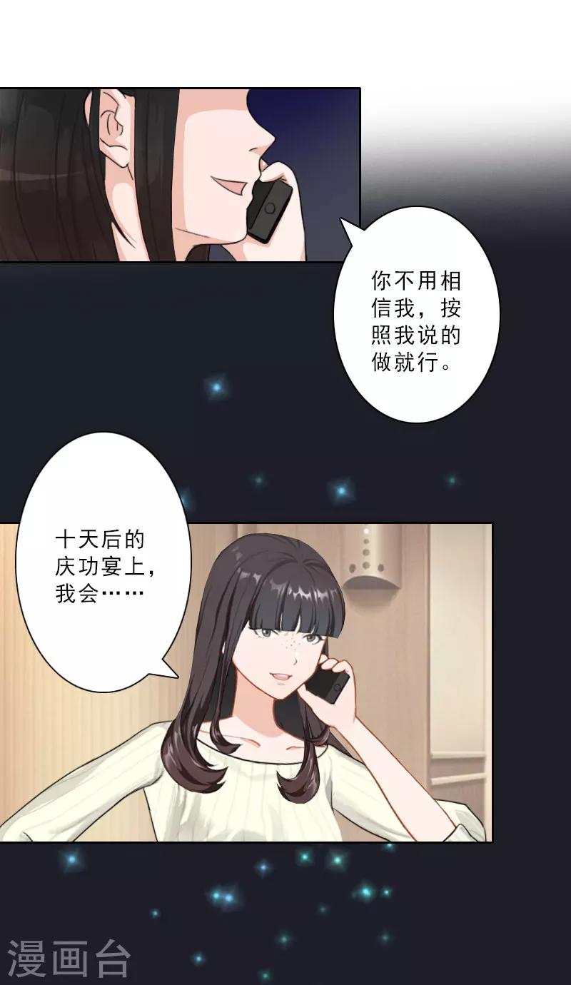 第22话 合作18