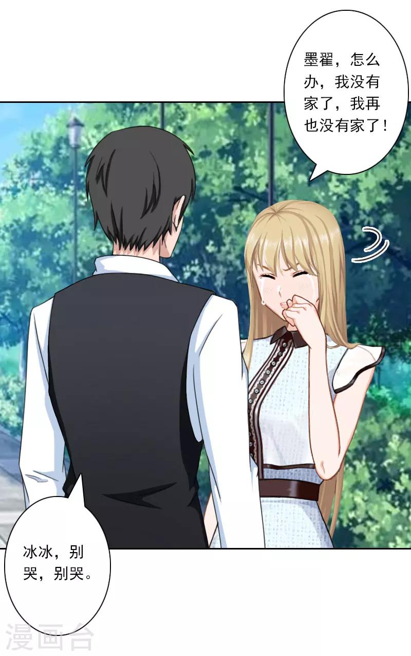 第35话 往后余生，请多指教15