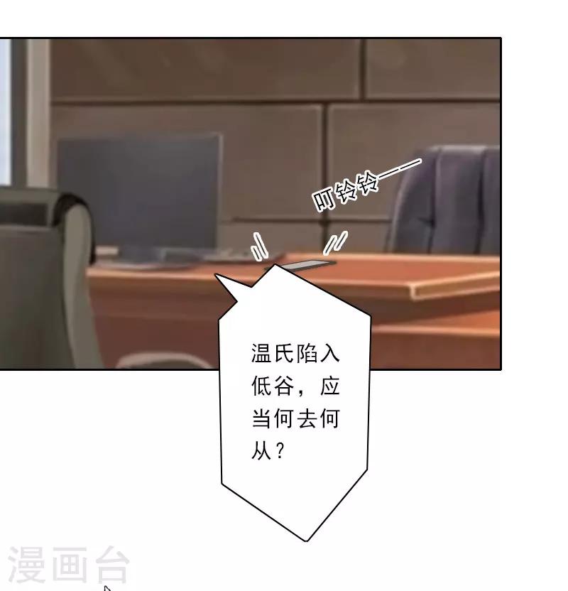 第30话 引他上钩24
