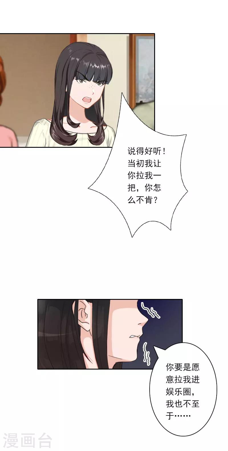 第35话 往后余生，请多指教6