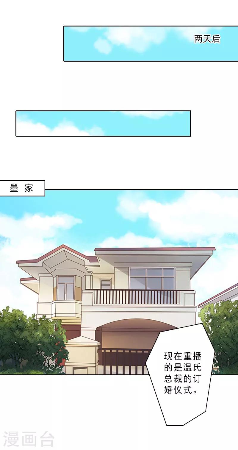 第35话 往后余生，请多指教21