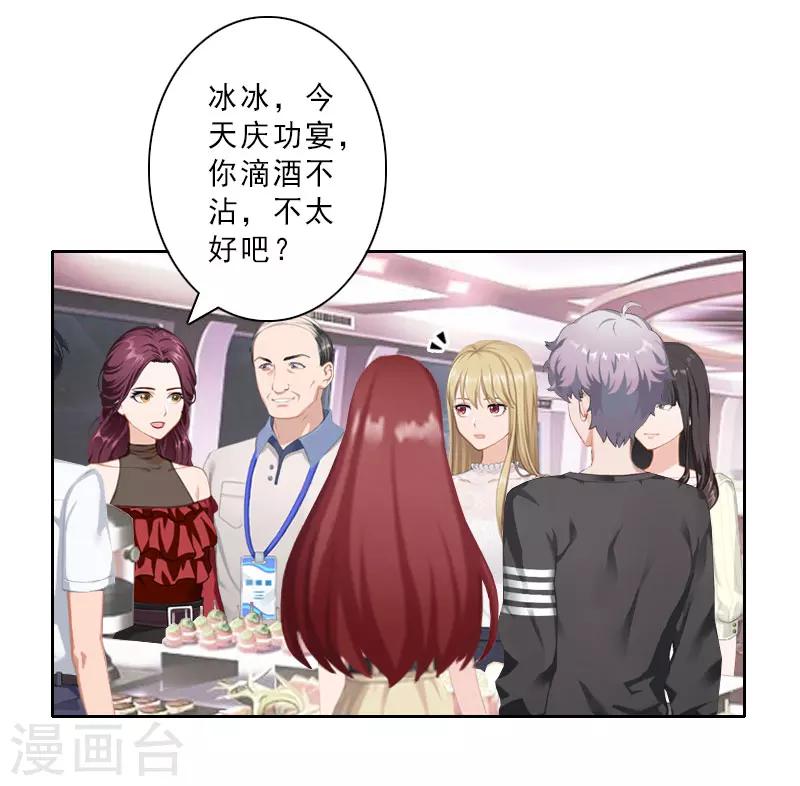第23话 看谁能救你23