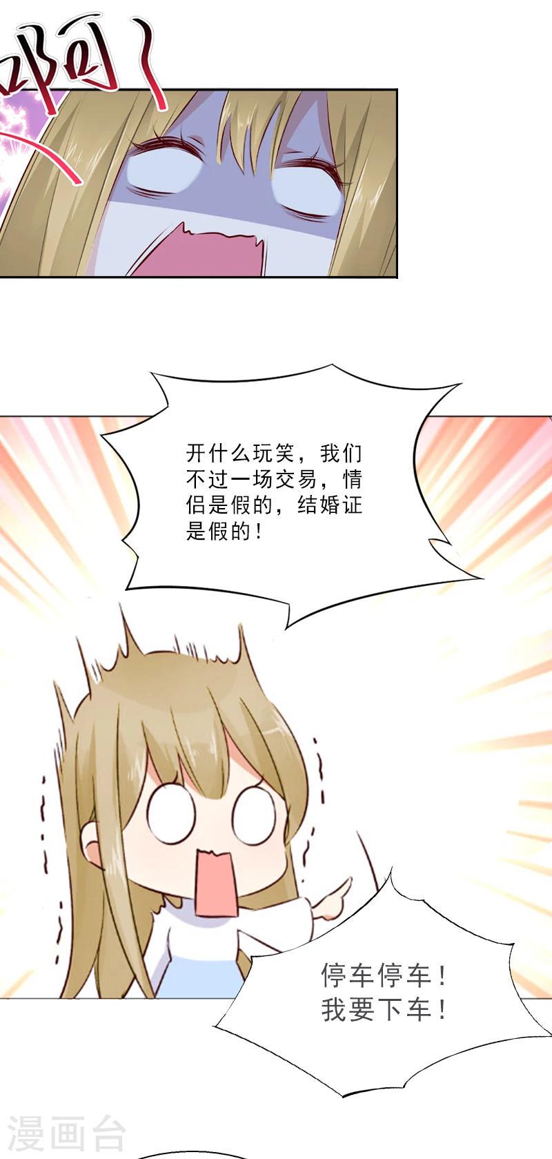 第8话 今晚开始造宝宝5