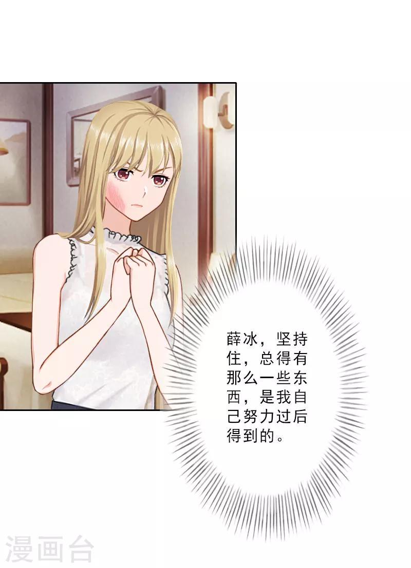 第22话 合作9