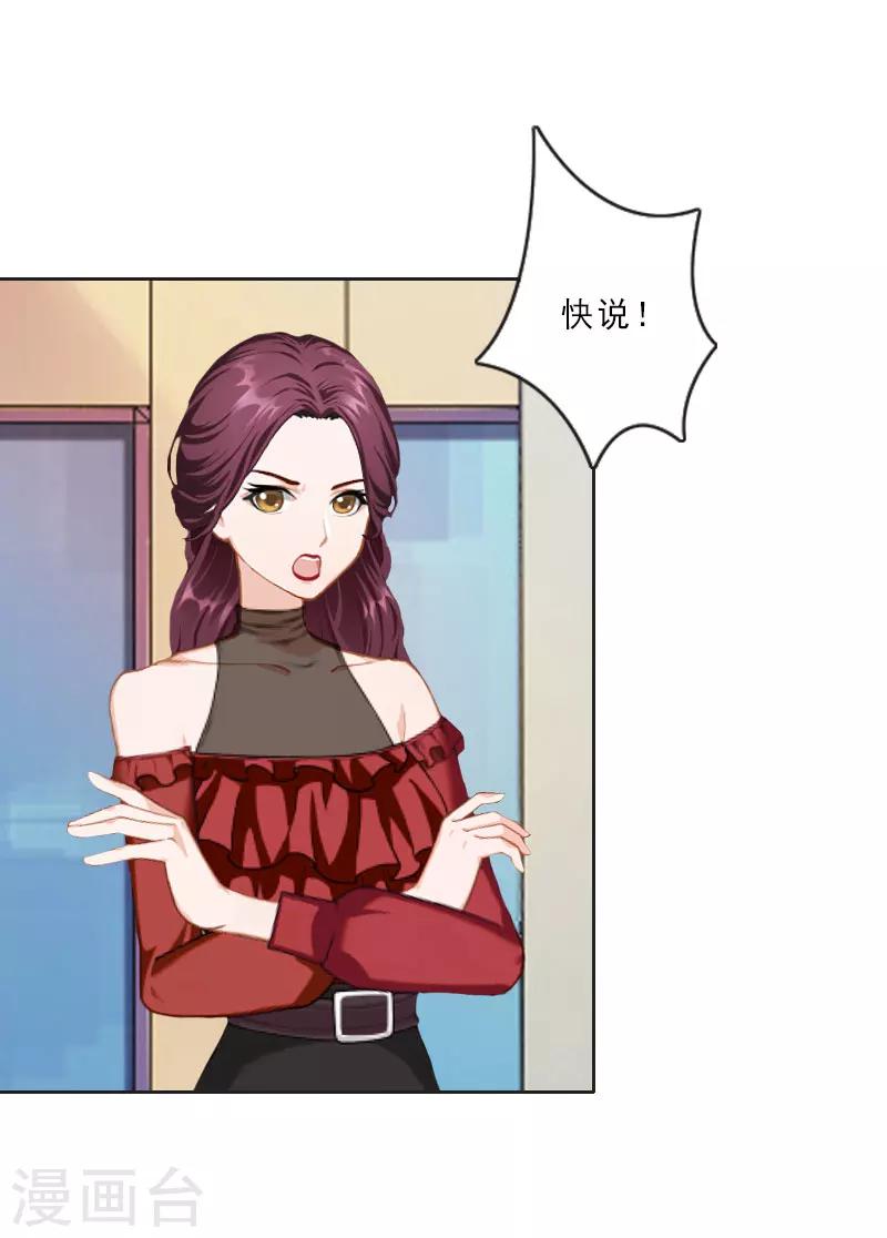 第15话 落水23