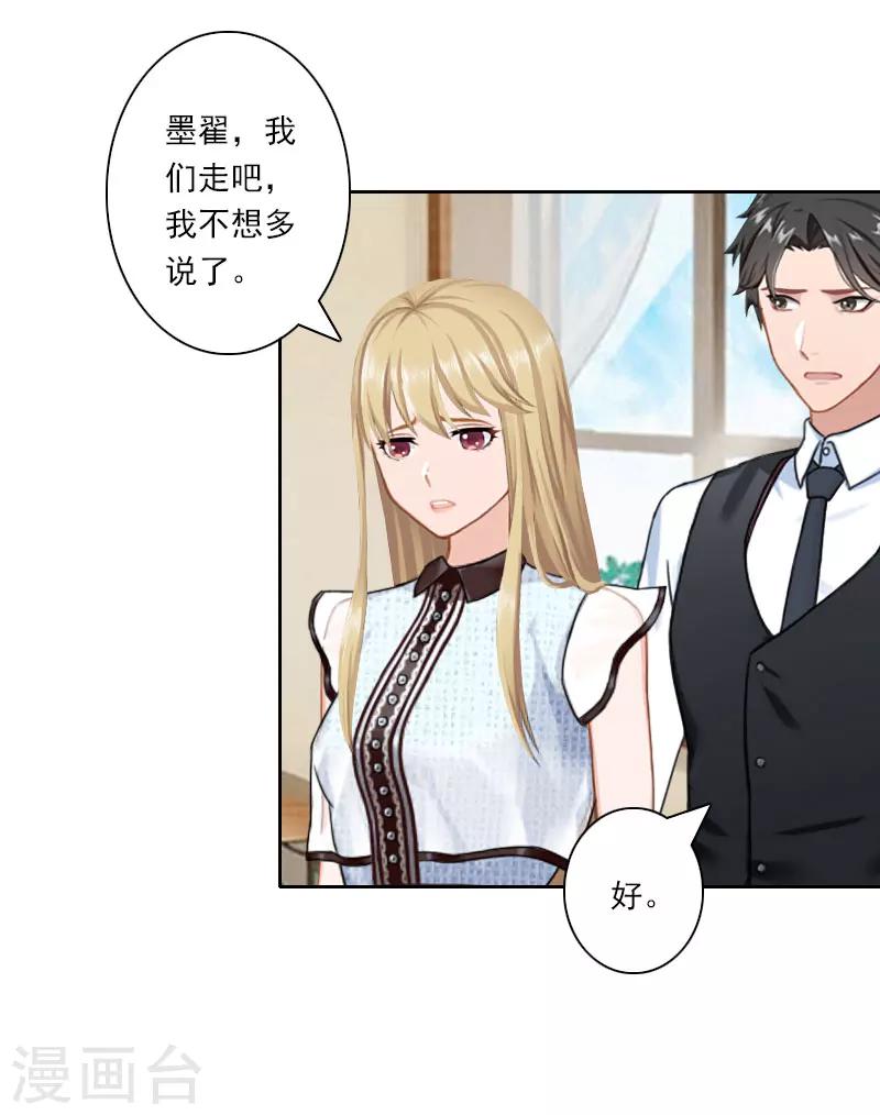 第35话 往后余生，请多指教11