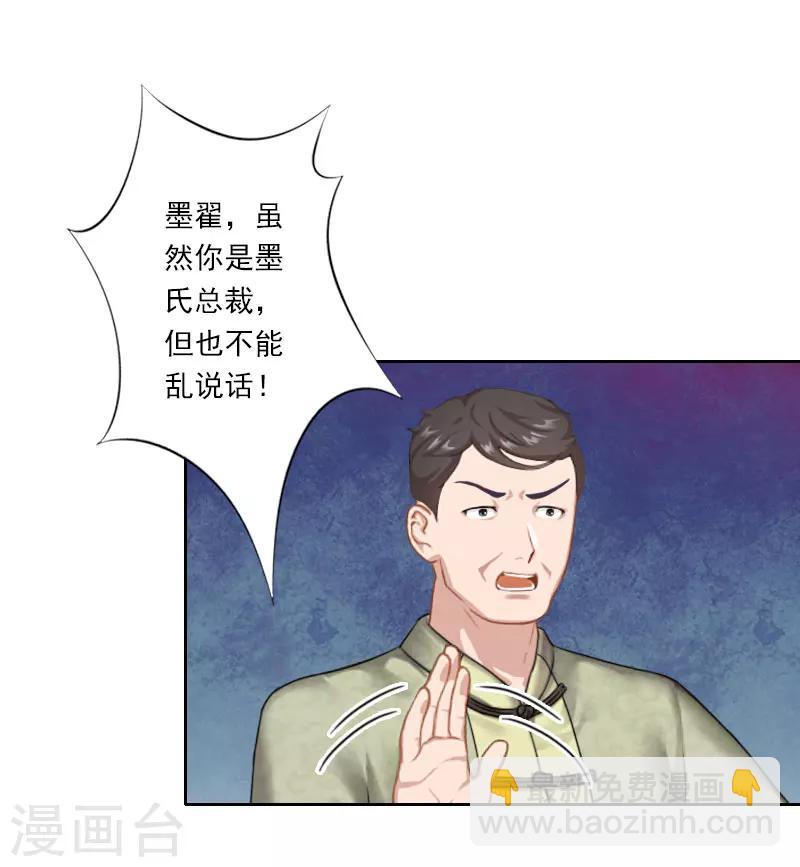 第34话 我不欠你们！2