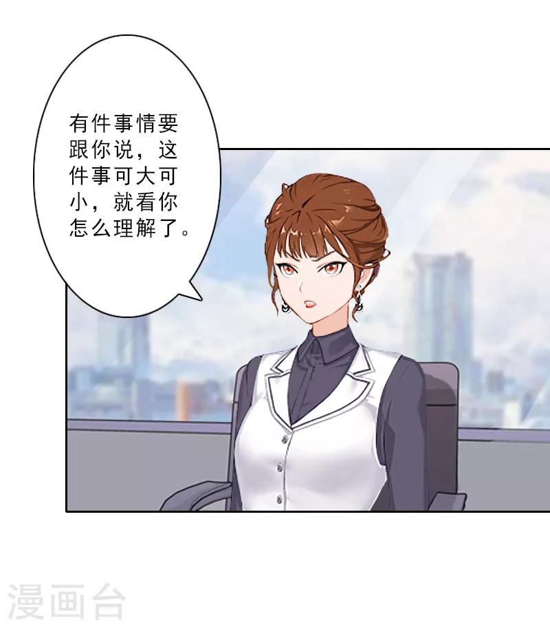 第14话 被温轩撞见27