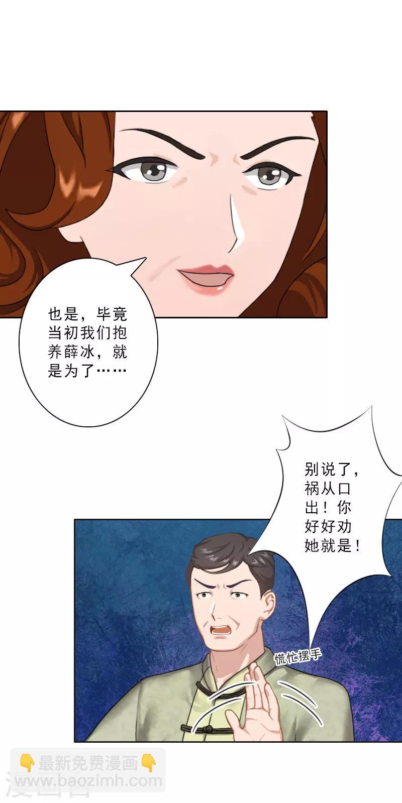 第20话 抱养的原因28
