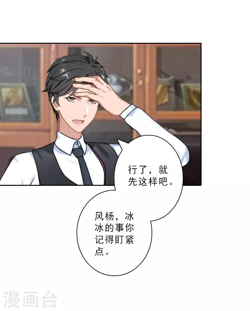 第28话 你辞职吧！24